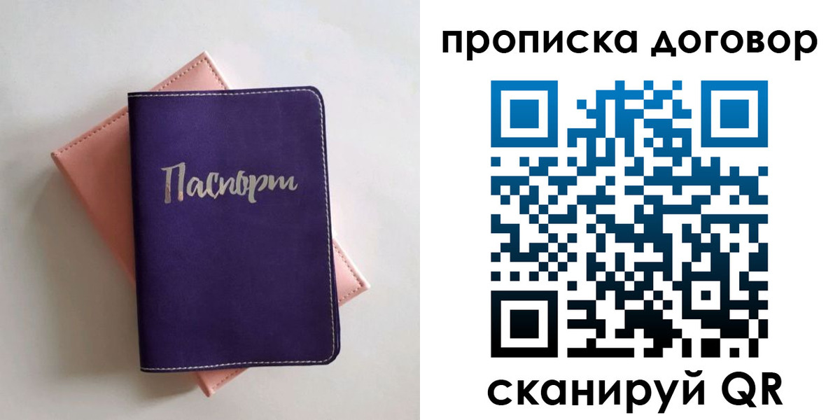 временная регистрация поиск в Александровске