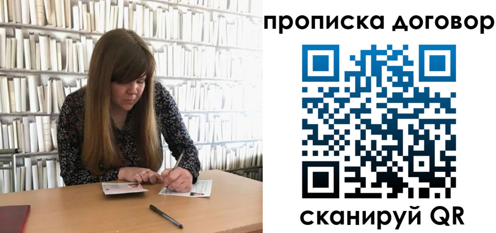 прописка паспорт в Александровске