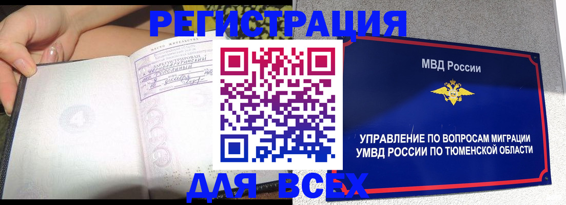 прописка гарантия в Александровске