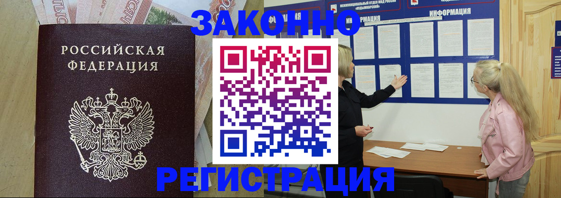 регистрация в Александровске