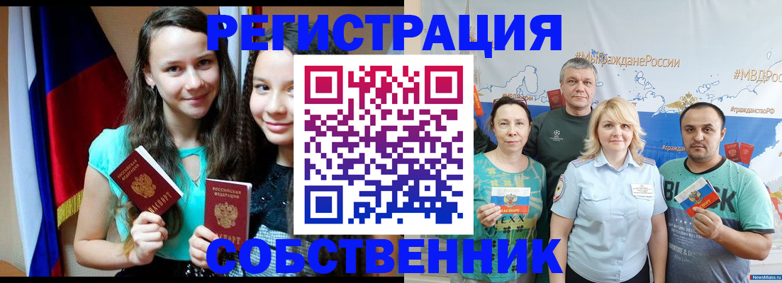 где прописаться в Александровске