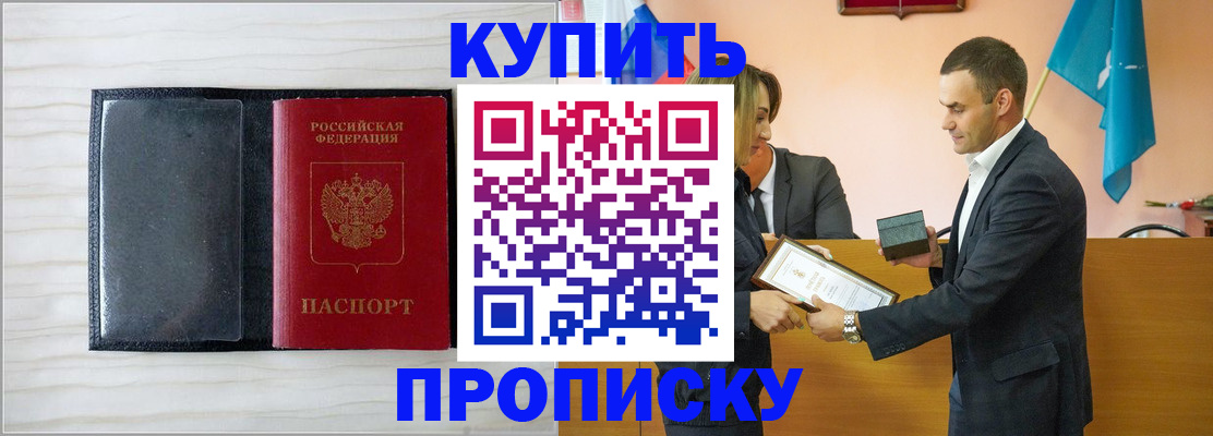 прописка для кредита в Александровске